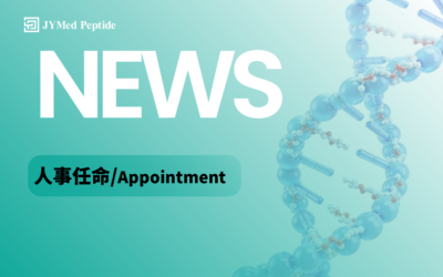 公告 | 健元医药聘任高照波博士为首席运营官（COO）