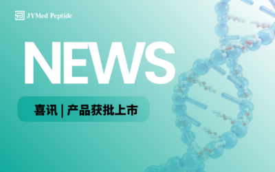 湖北健翔醋酸艾替班特原料药获NMPA批准上市