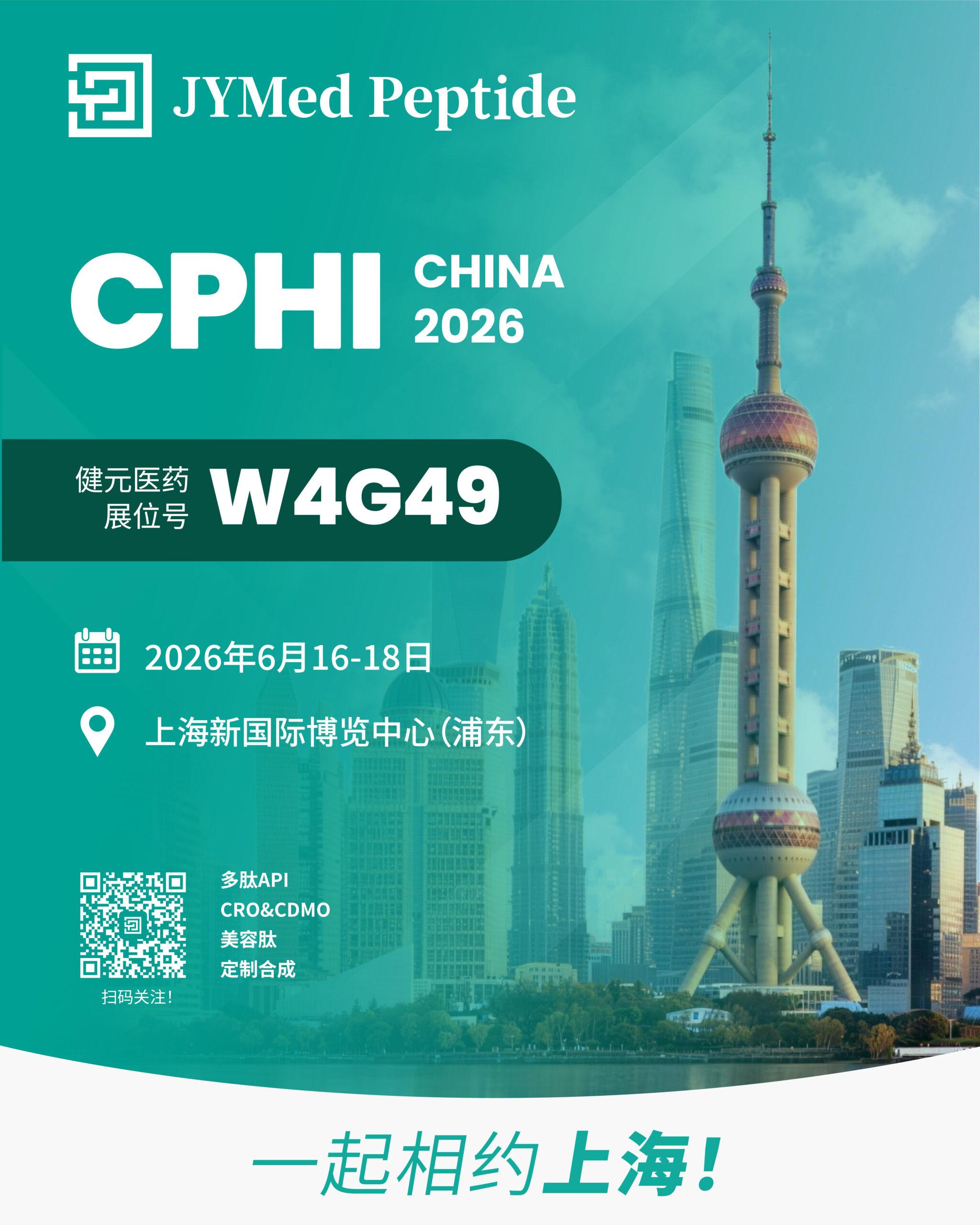 2026上海CPHI邀请函-CN YMed Peptide CPHI Frankfurt 2025 booth announcement with event details: Booth 11.1D87, 28–30 October 2025, Messe Frankfurt, Germany.