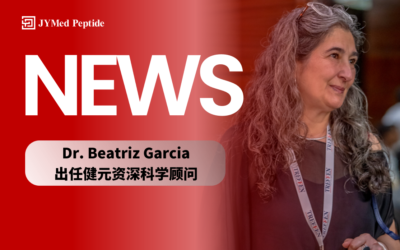 喜讯 | 持续升级 国际多肽科学家Dr.Beatriz Garcia受邀担任健元医药资深科学顾问