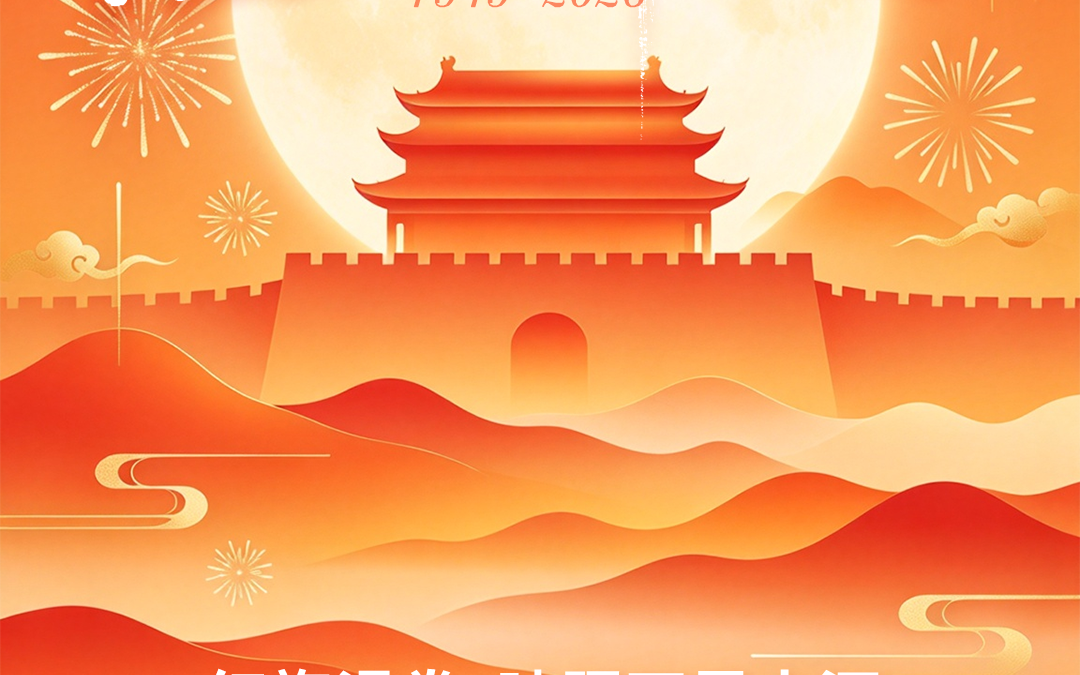 National Day | A Prosperous China, A Joyous Nation